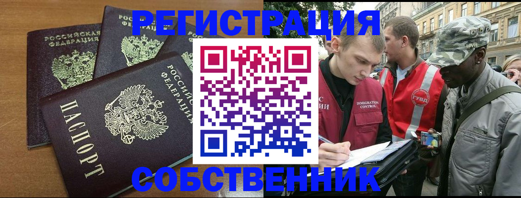 регистрация для школы в Братске