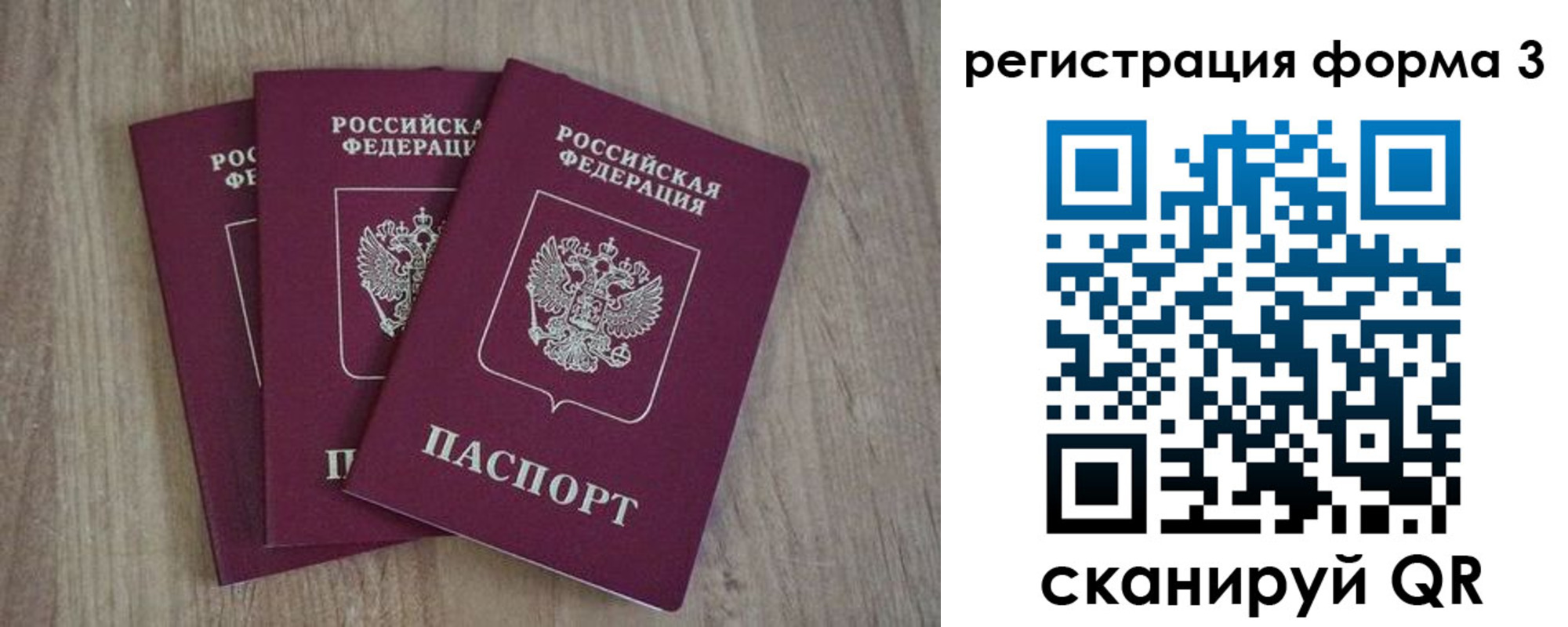 прописка в квартире в Братске