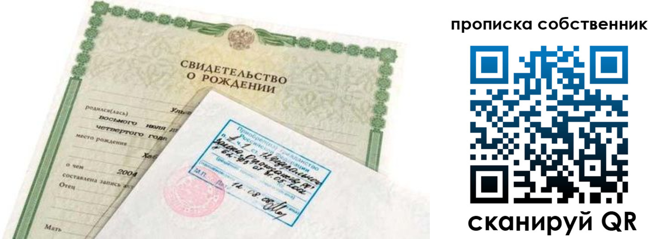 регистрация для дет. сада в Братске