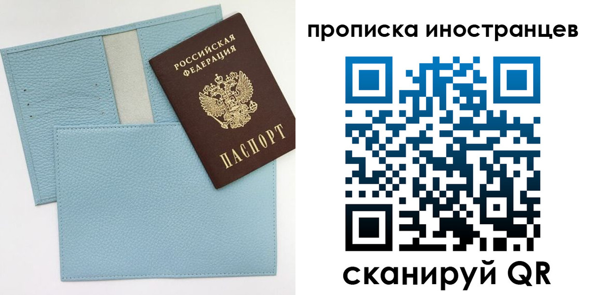 где прописаться в Братске
