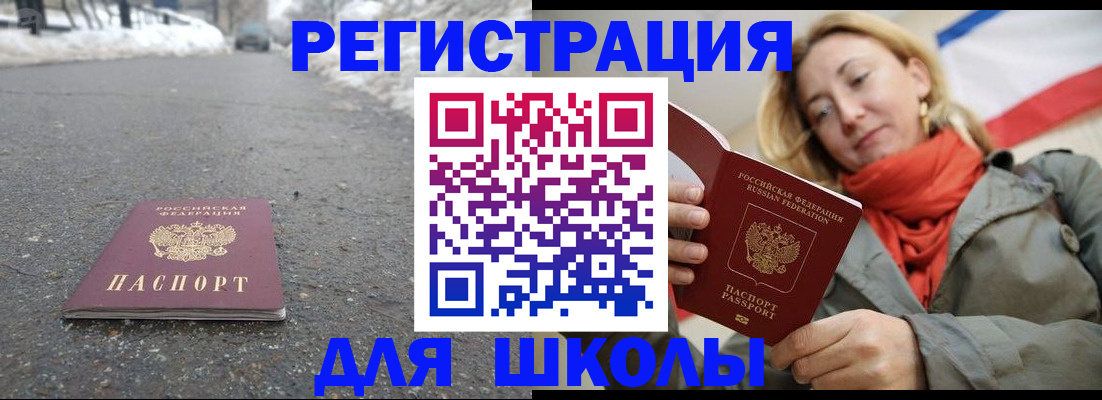 временная регистрация адрес в Братске