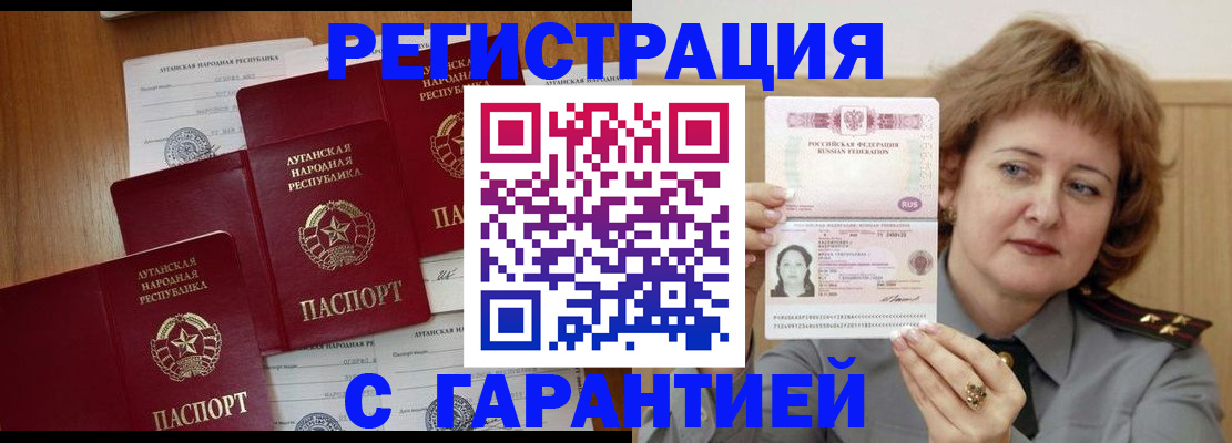 прописка для кредита в Братске