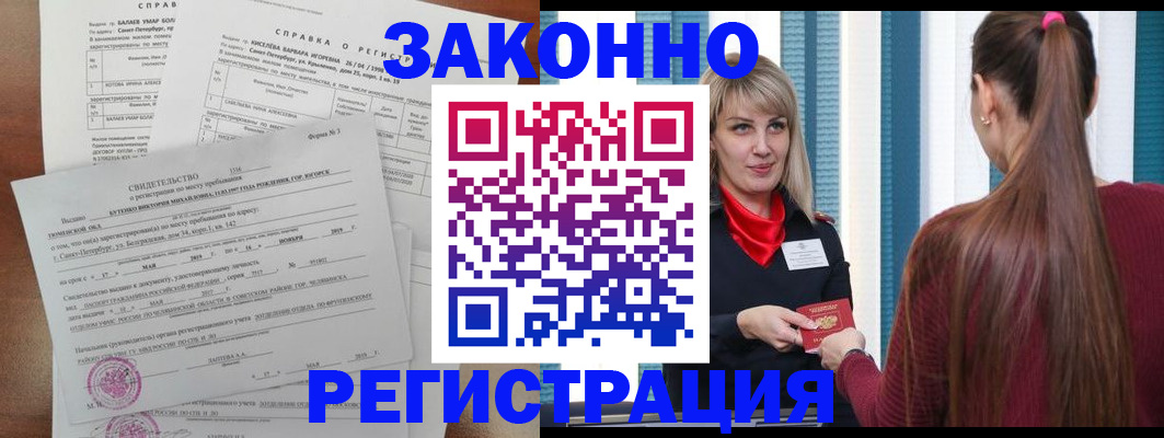 временная регистрация госуслуги в Братске